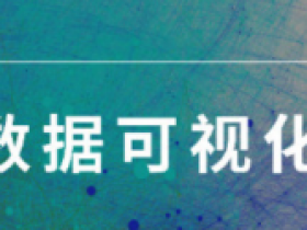 掌握高效数据可视化技法