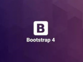 2020年最新 适合后端开发人员的bootstrap超详细使用教程