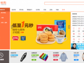 畅购商城(最新版)