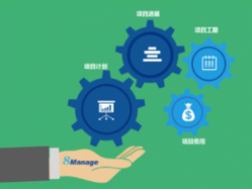 项目管理课(更新完毕)