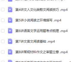 谢欣然2021学年高二语文暑假系统班(视频+练习册+讲义)