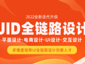 UI全链路设计|2022年|DN