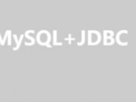 MySQL+JDBC|MCA小课