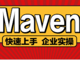 23新版Maven入门实战教程,Java开发必会Maven项目管理工具