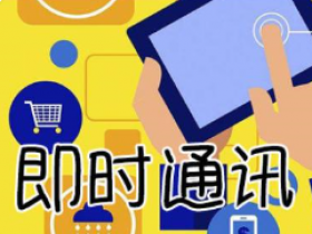 Netty&SpringBoot开发即时通讯系统(更新完毕)