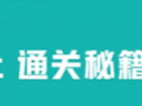 Nest 通关秘籍 |205章