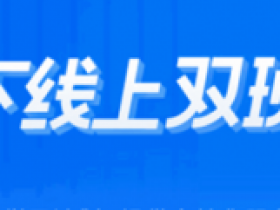 JavaSe就业385期线下面授|HM