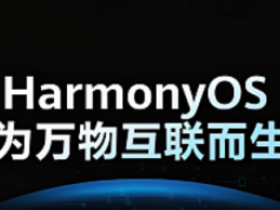 鸿蒙开发系列课合集