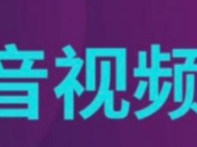 Android音视频图像处理NDK专家班(FFmpeg、OpenGLES、OpenCV)